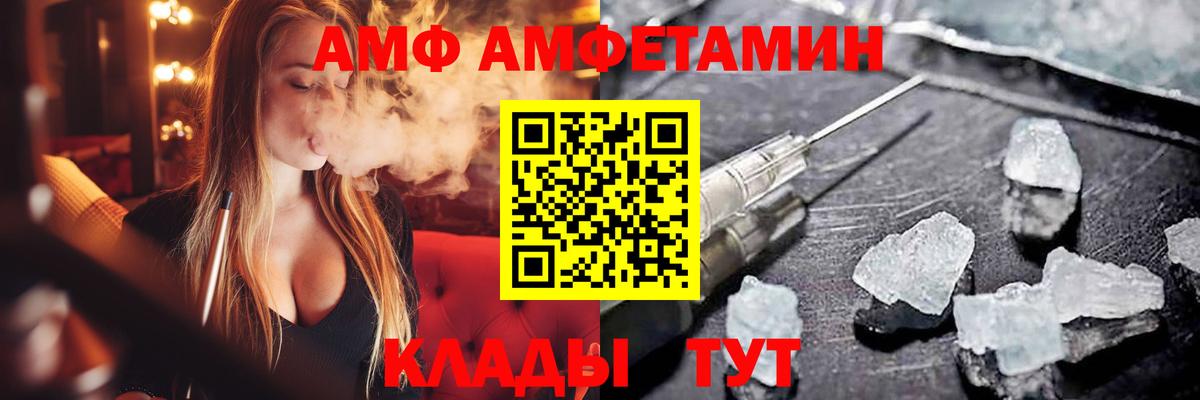 АМФ 97% Ханты-Мансийск
