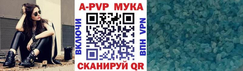 А ПВП кристаллы продажа наркотиков Ханты-Мансийск
