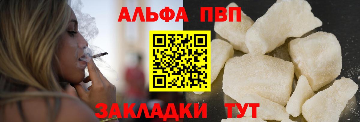 Alpha-PVP VHQ Ханты-Мансийск