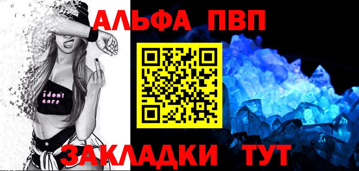 Alfa_PVP кристаллы Ханты-Мансийск