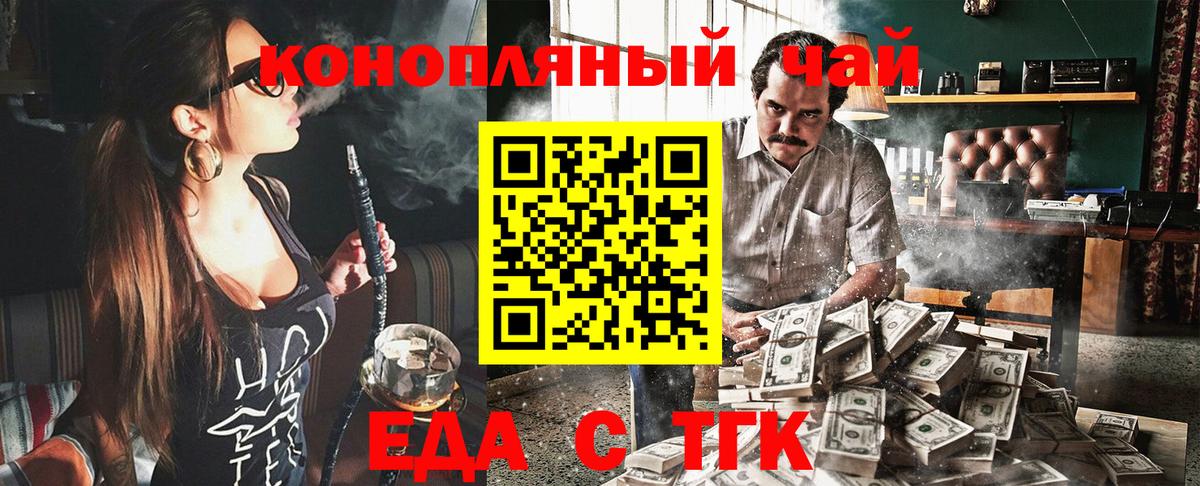 Ханты-Мансийск  Еда ТГК марихуана  Вход с VPN 