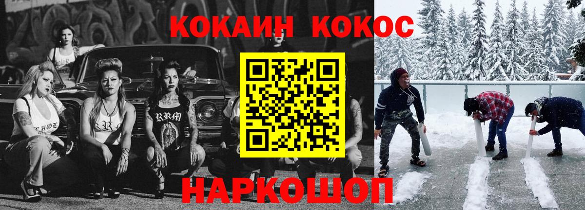 Ханты-Мансийск  COCAIN FishScale  КОКАИН Эквадор  Вход с VPN 