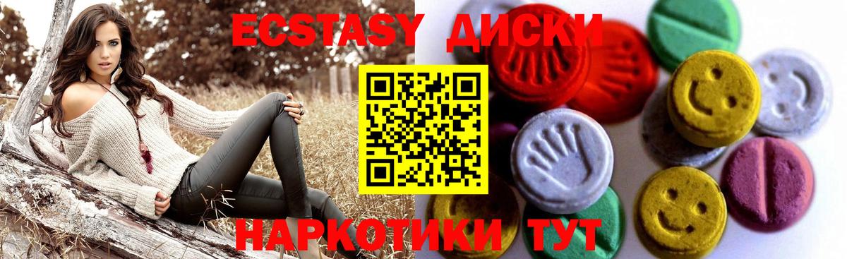 Ecstasy ешки Ханты-Мансийск