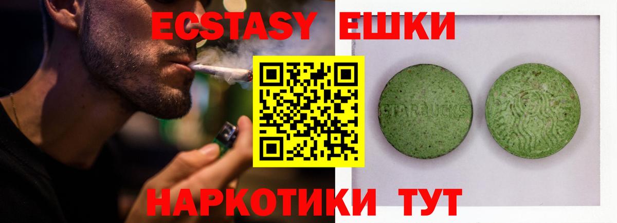 Ecstasy Philipp Plein  Вход с VPN  ЭКСТАЗИ  ЭКСТАЗИ MDMA  наркота  Ханты-Мансийск 