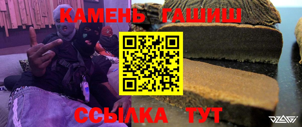 ГАШ Premium  ГАШ индика сатива  Ханты-Мансийск 