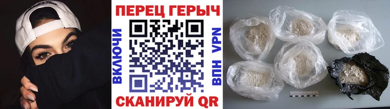 ГЕРОИН хмурый  Ханты-Мансийск 