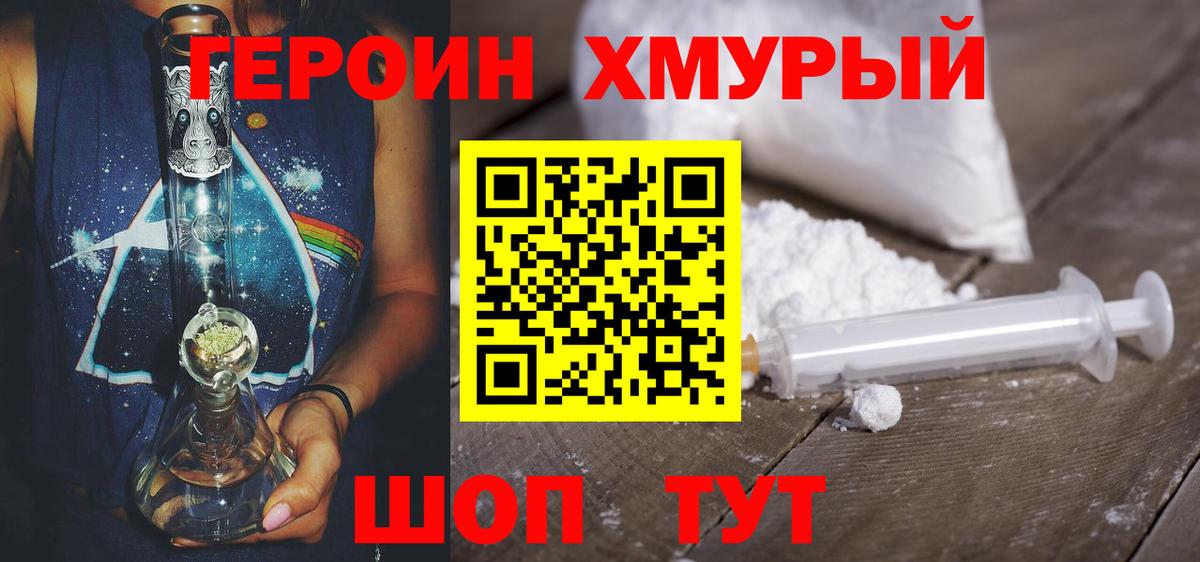 Героин VHQ  Ханты-Мансийск 