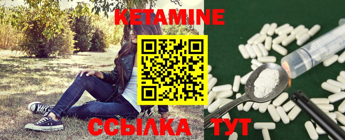 Ханты-Мансийск  Кетамин VHQ  MEGA как войти  Кетамин ketamine  Вход с VPN 