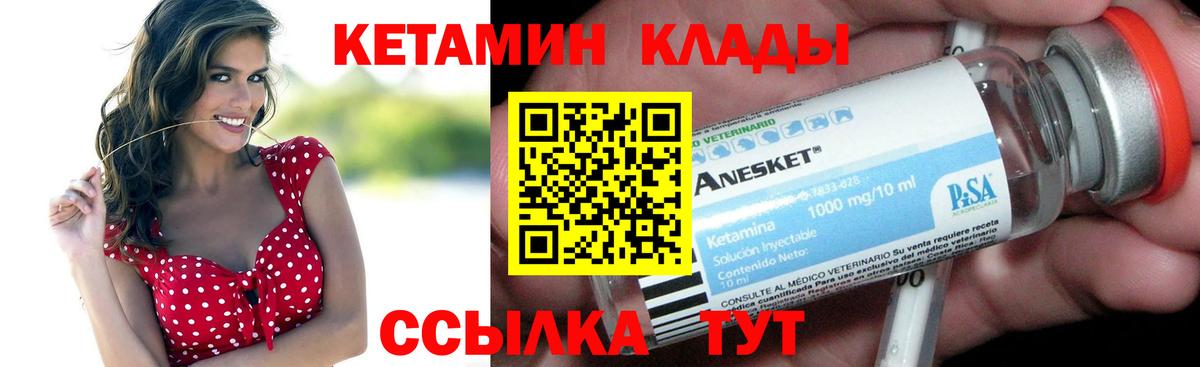 КЕТАМИН ketamine Ханты-Мансийск