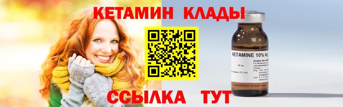 КЕТАМИН VHQ Ханты-Мансийск