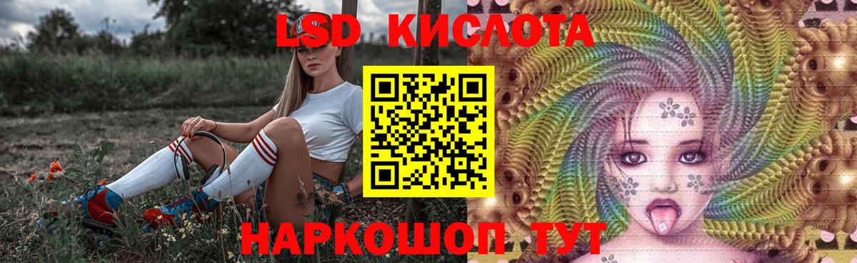 LSD-25 экстази ecstasy  ЛСД экстази кислота  Ханты-Мансийск  Вход с VPN 