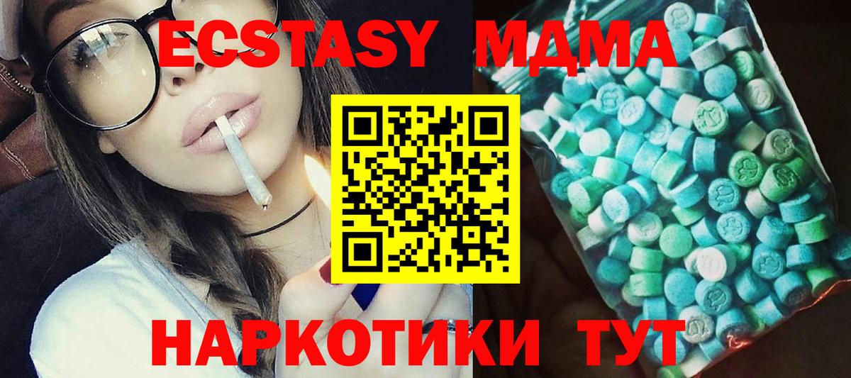МДМА crystal  Ханты-Мансийск  МДМА  MDMA crystal 