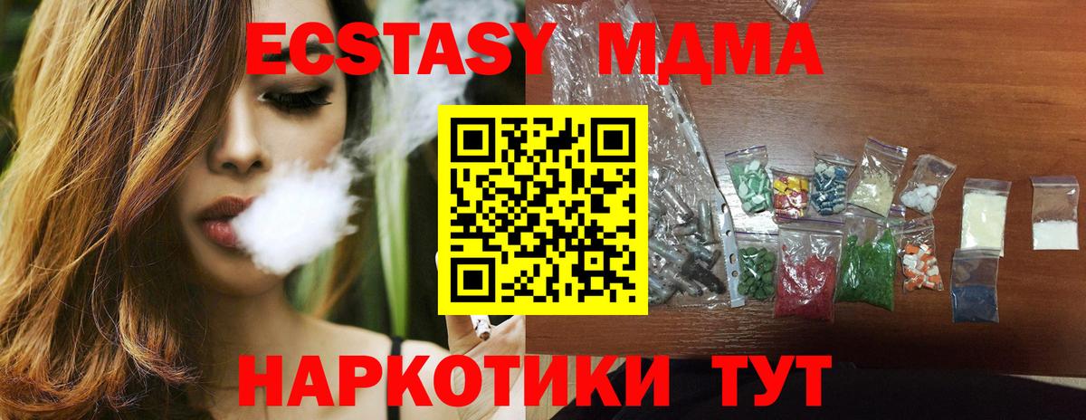 MDMA молли Ханты-Мансийск