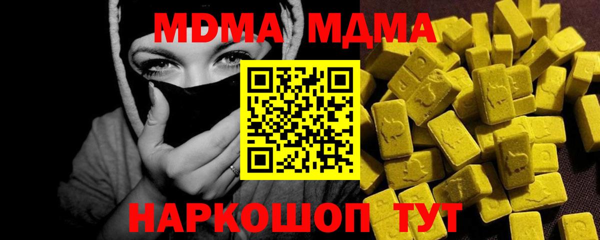 MDMA crystal  Вход с VPN  MDMA  Ханты-Мансийск 