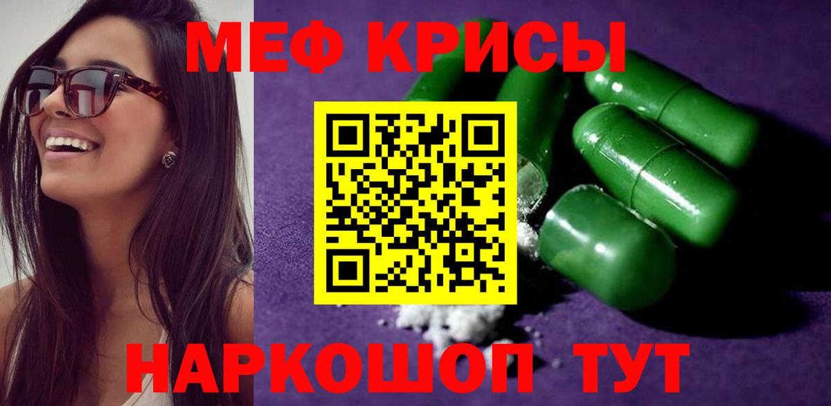 Ханты-Мансийск  МЯУ-МЯУ  МЕФ мяу мяу  Вход с VPN  Меф VHQ 