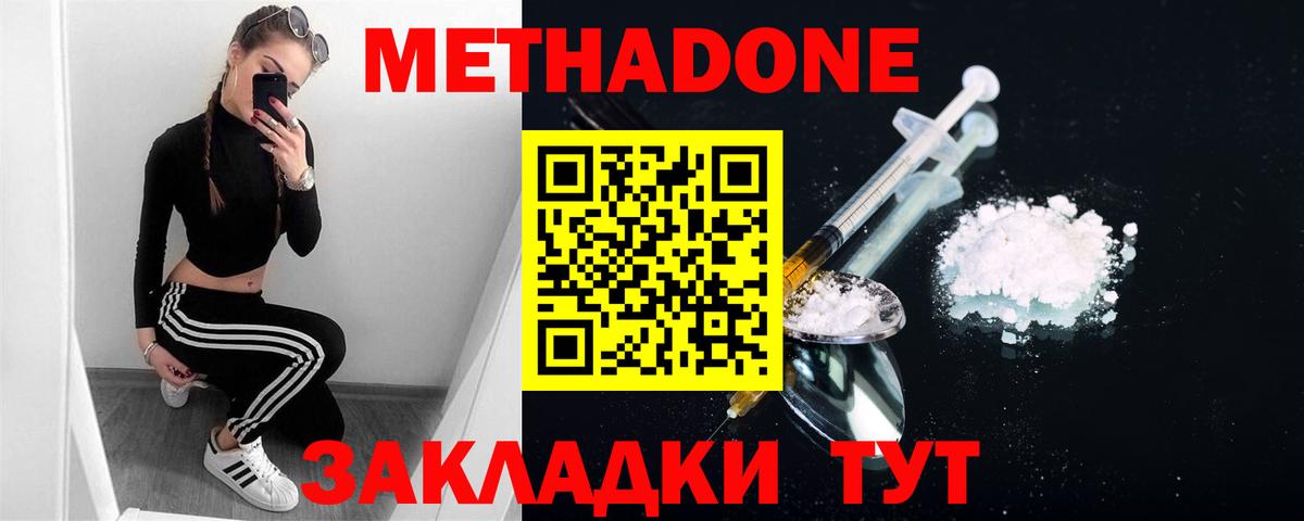 МЕТАДОН VHQ  Вход с VPN  Ханты-Мансийск 