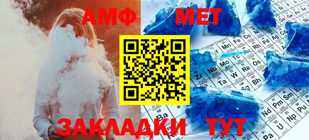 Первитин кристалл  Первитин кристалл  Ханты-Мансийск  Вход с VPN 