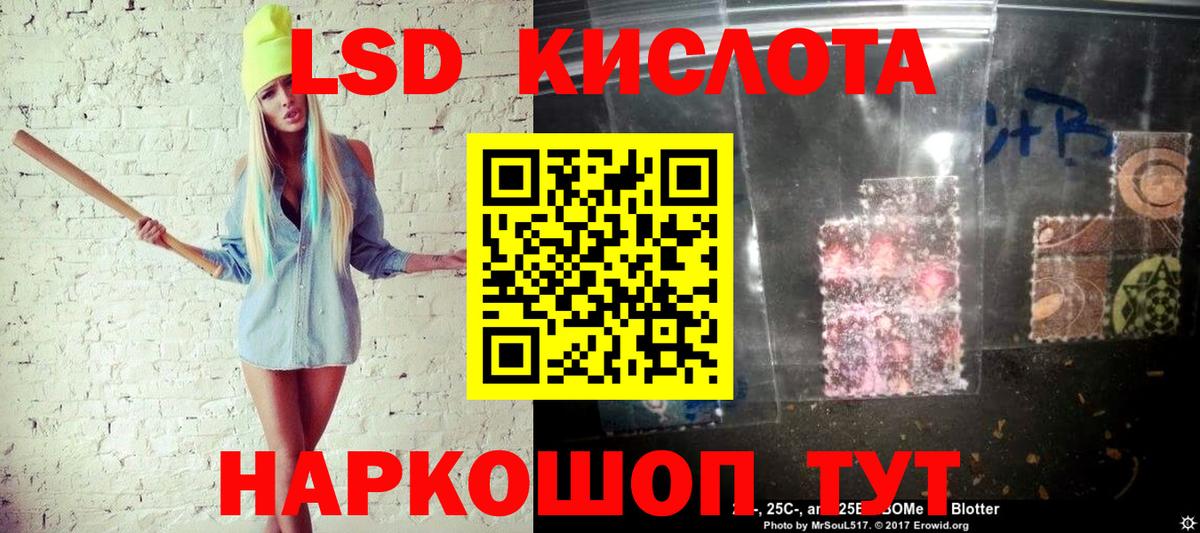 Ханты-Мансийск  Марки 25I-NBOMe 1,5мг  Наркотические марки  Марки 25I-NBOMe 1,5мг  Вход с VPN 